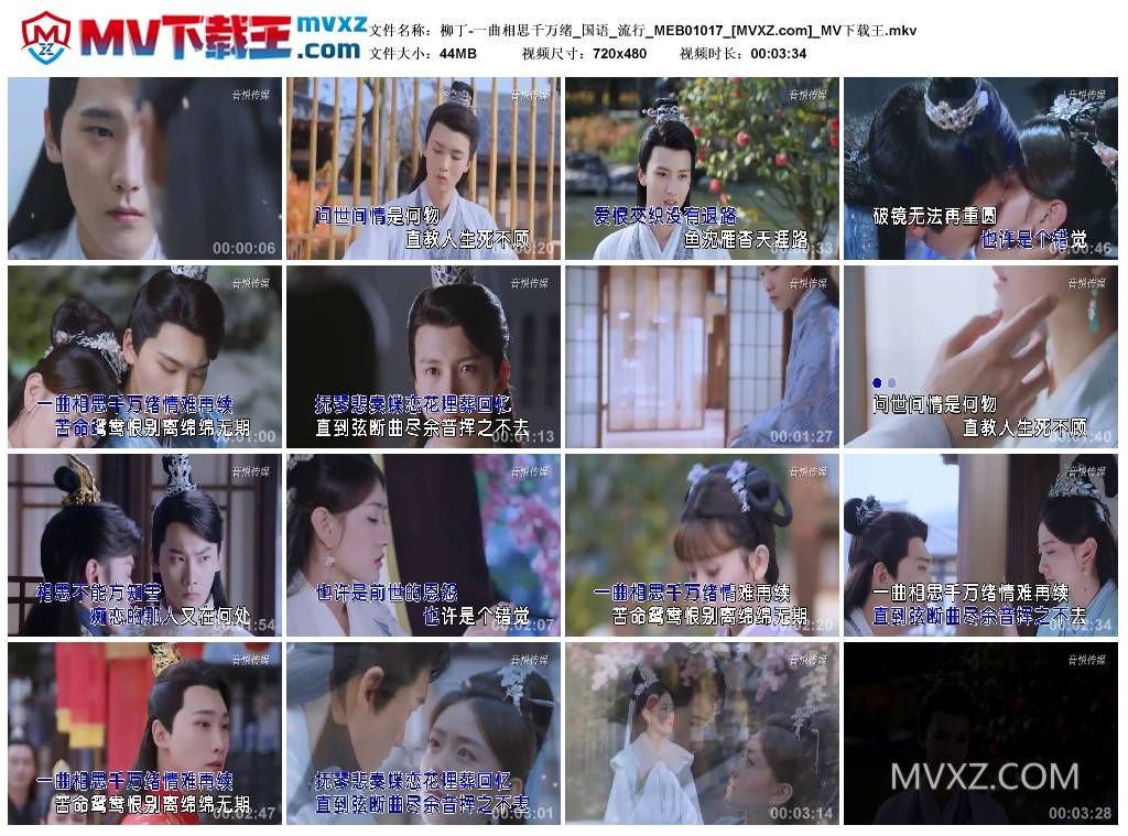 柳丁-一曲相思千万绪_国语_流行_MEB01017